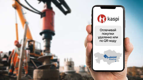 Казахстанский филиал ГК «Традиция» подключился к платежной системе Kaspi
