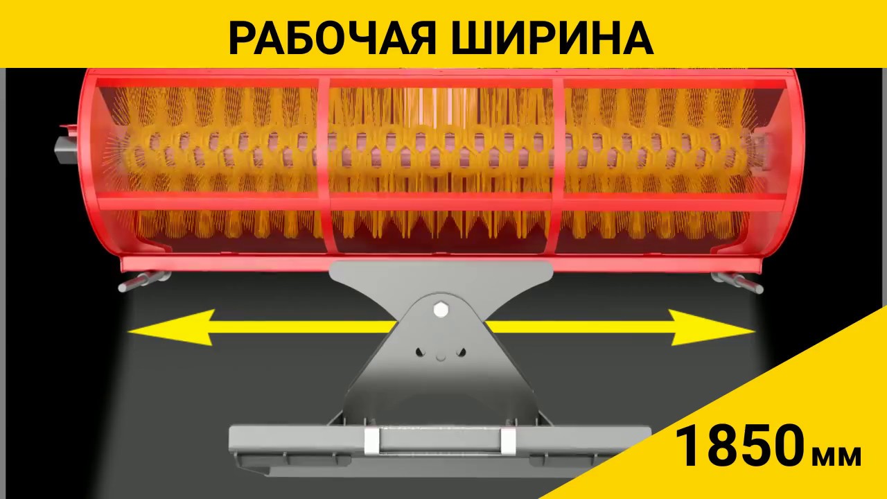 Щетка дорожная коммунальная Impulse SP1850