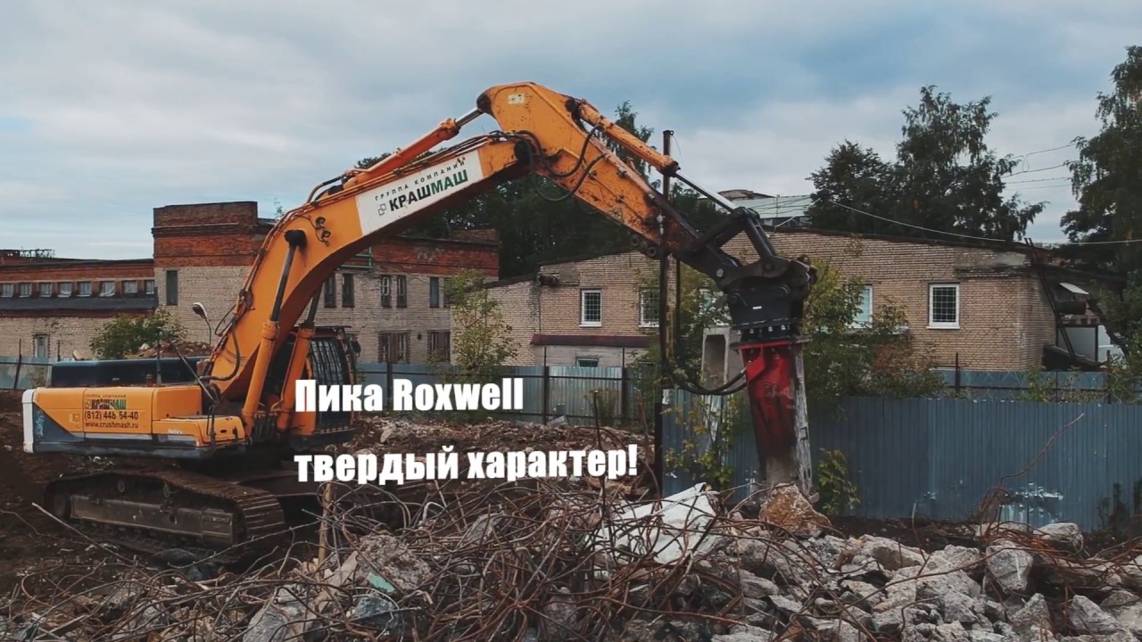 Impulse Evolution с пикой Roxwell